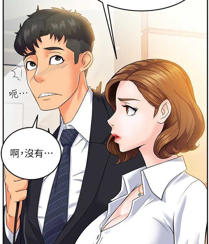 《霸道主管要我IN》漫画韩漫完整版&免费在线阅读