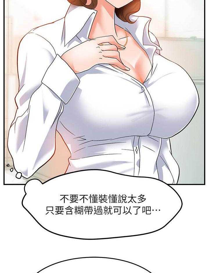 《霸道主管要我IN》漫画韩漫完整版&免费在线阅读