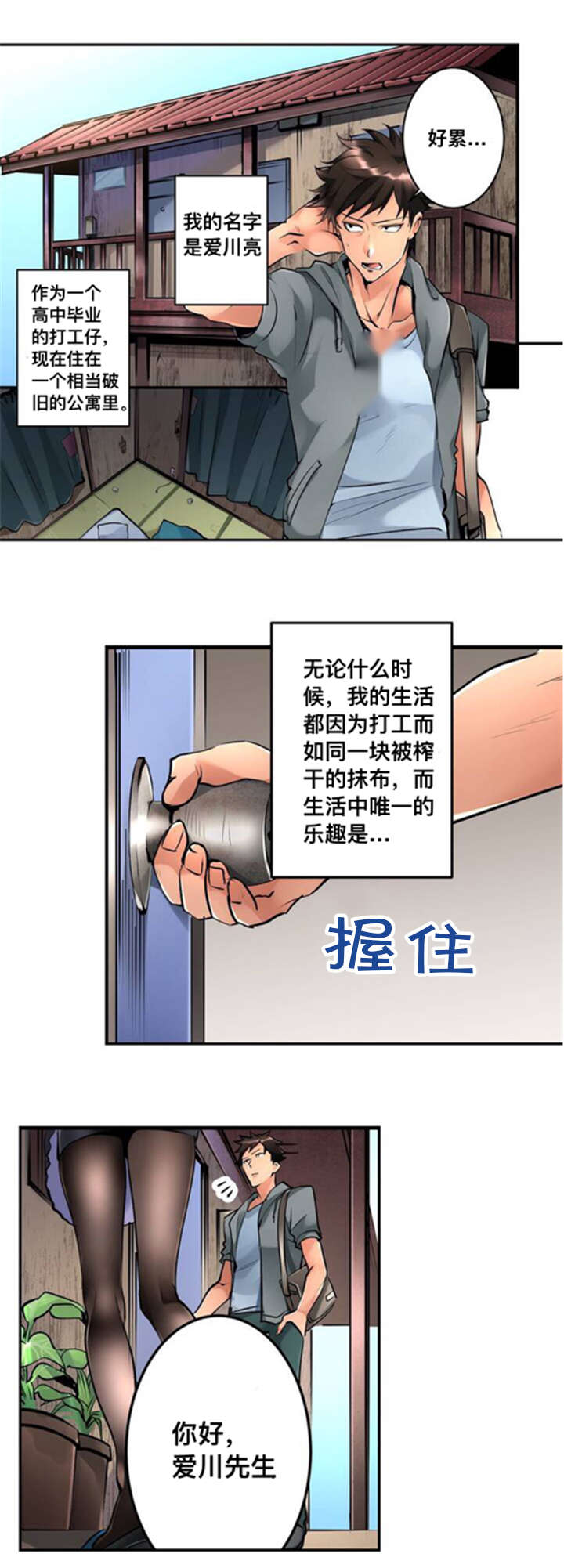 《从上而降》漫画汉化免费版 从上而降全本韩漫在线阅读