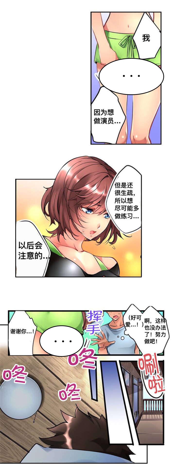 《从上而降》漫画汉化免费版 从上而降全本韩漫在线阅读