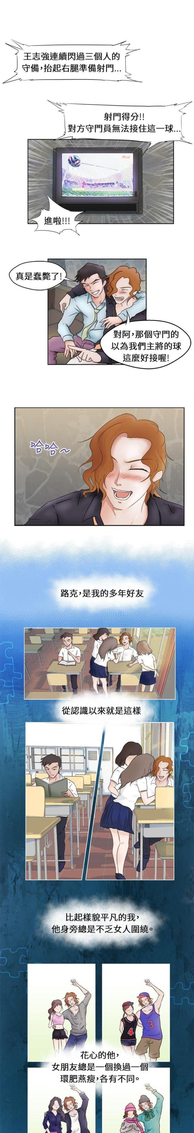 《无间道男女》漫画无删减 密谋男女完整版漫画免费阅读