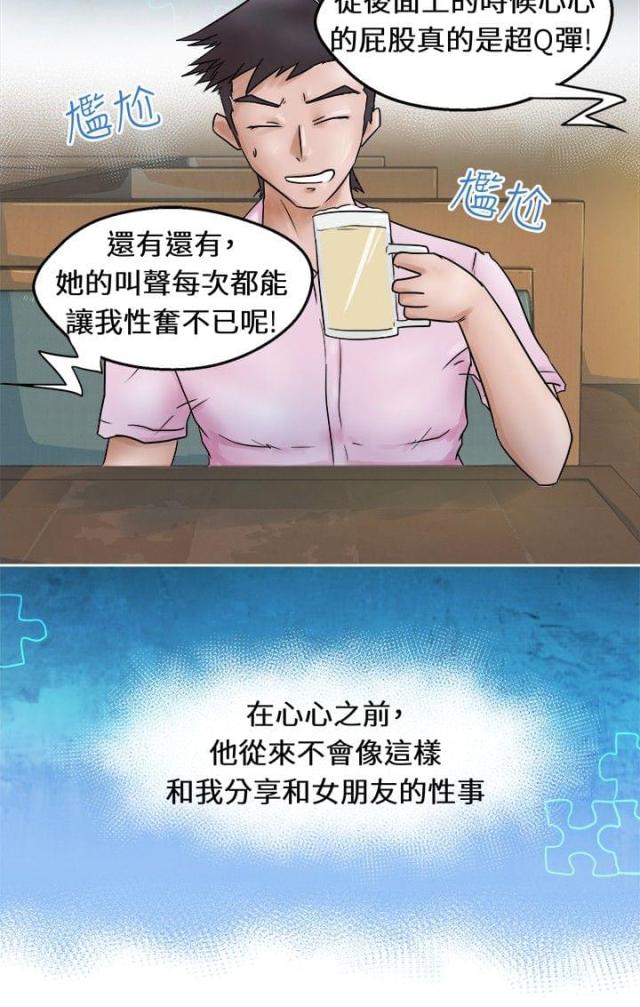 《无间道男女》漫画无删减 密谋男女完整版漫画免费阅读