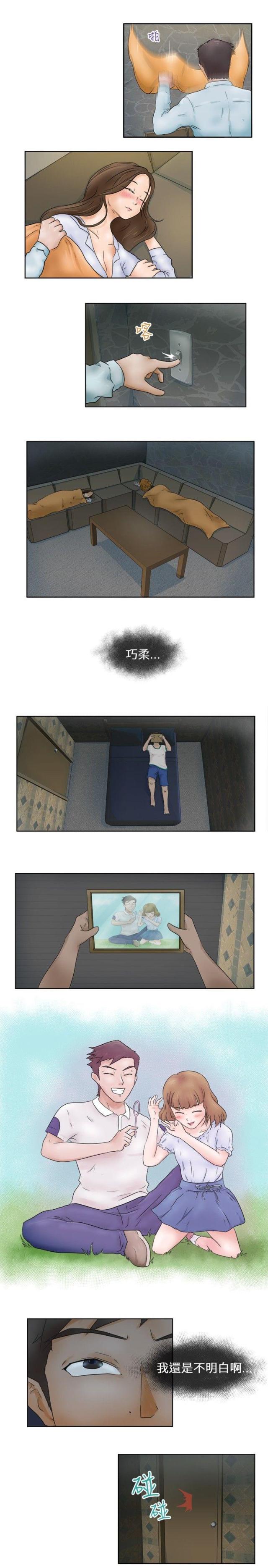 《无间道男女》漫画无删减 密谋男女完整版漫画免费阅读