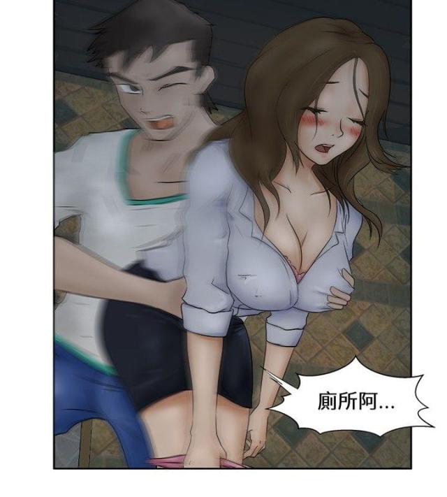 《无间道男女》漫画无删减 密谋男女完整版漫画免费阅读