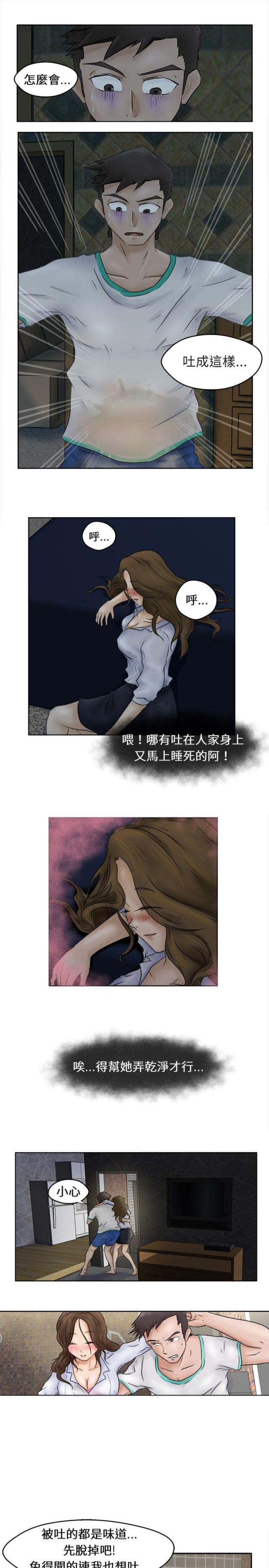 《无间道男女》漫画无删减 密谋男女完整版漫画免费阅读