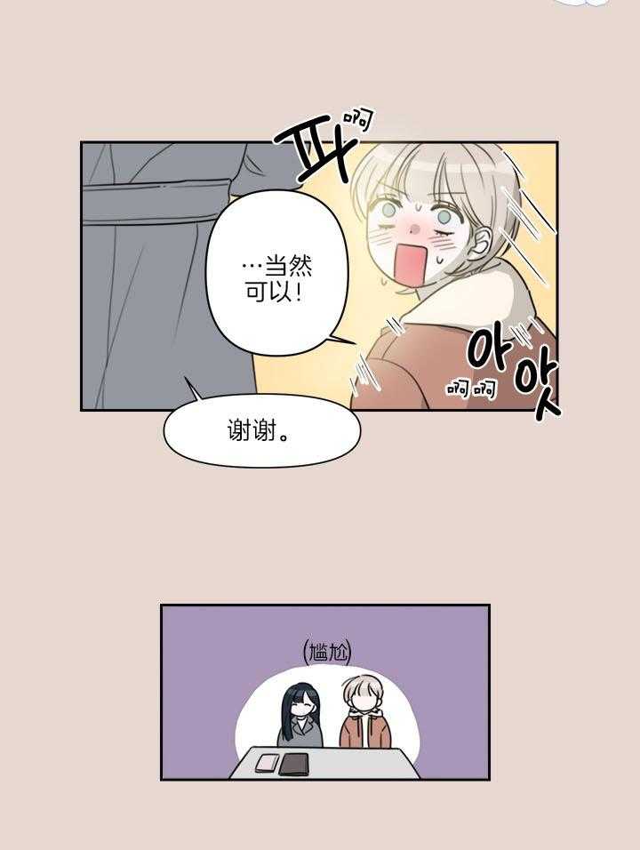 《500ml的酒后真言》漫画韩漫（完整版）全集在线观看