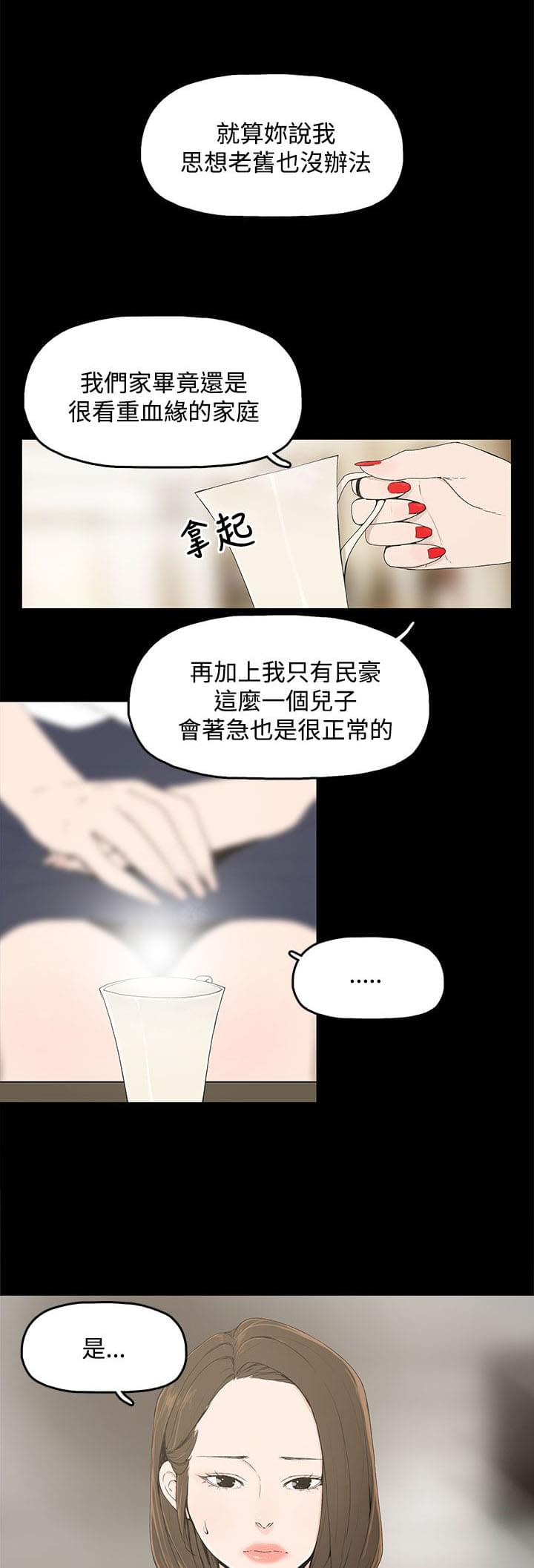 代理孕母漫画全集完整版 妻子的替身韩漫无删减在线阅读