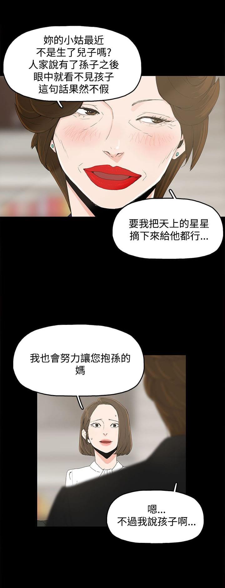 代理孕母漫画全集完整版 妻子的替身韩漫无删减在线阅读