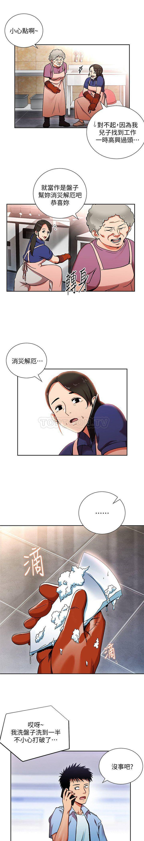 《玩转女上司》漫画&无删减(韩漫完整免费阅读)