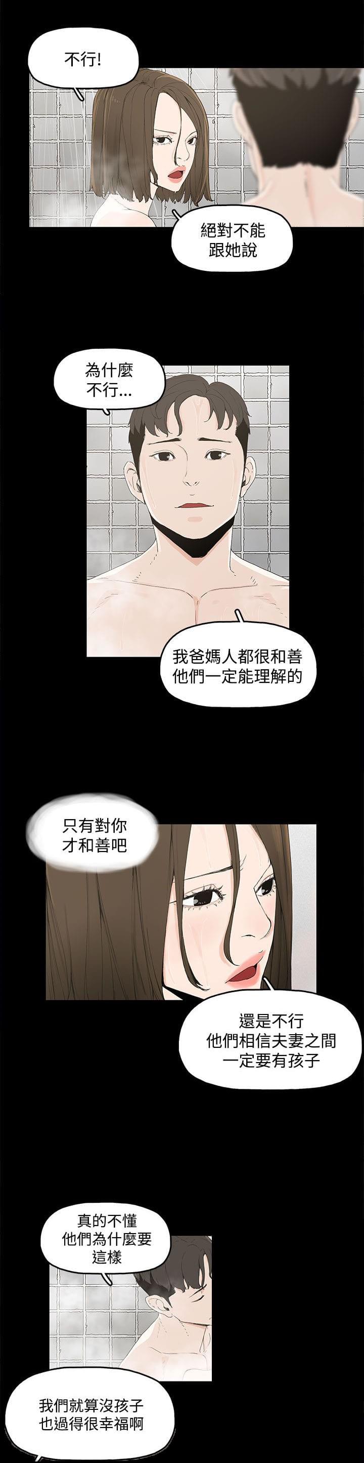 代理孕母漫画全集完整版 妻子的替身韩漫无删减在线阅读