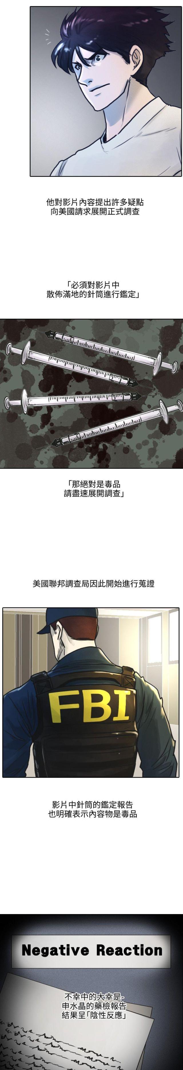 《贴身护卫》漫画韩漫全集 贴身护卫漫画在线免费阅读