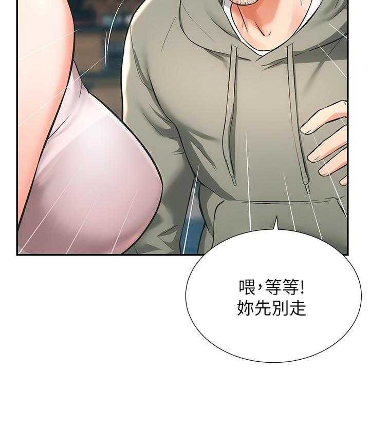 《弟妹诊撩室》— 漫画完整版 — 全文免费阅读