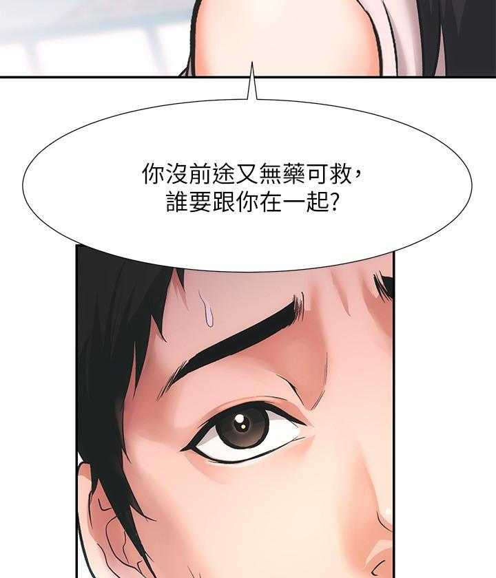 《弟妹诊撩室》— 漫画完整版 — 全文免费阅读