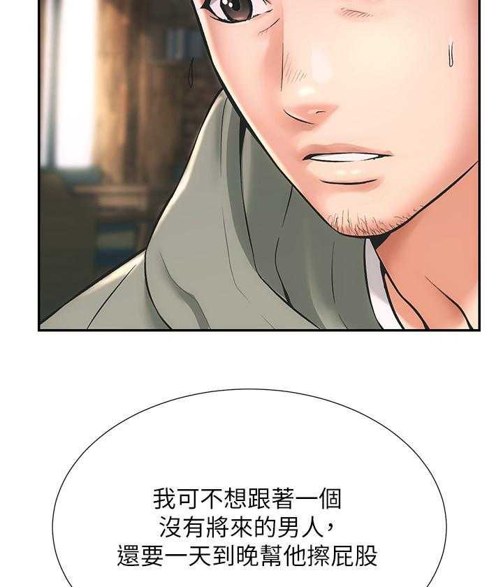 《弟妹诊撩室》— 漫画完整版 — 全文免费阅读