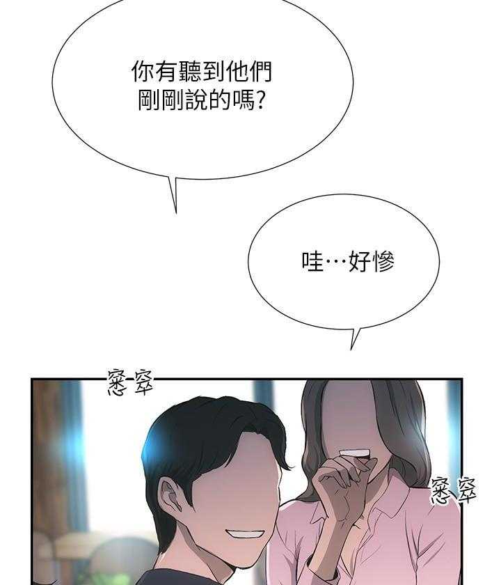 《弟妹诊撩室》— 漫画完整版 — 全文免费阅读