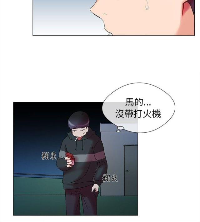 《缘分的天台》漫画欣赏 我的秘密砲友全集在线阅读