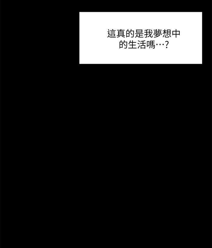 《教授你还等什么》漫画韩漫完整版 全文免费阅读