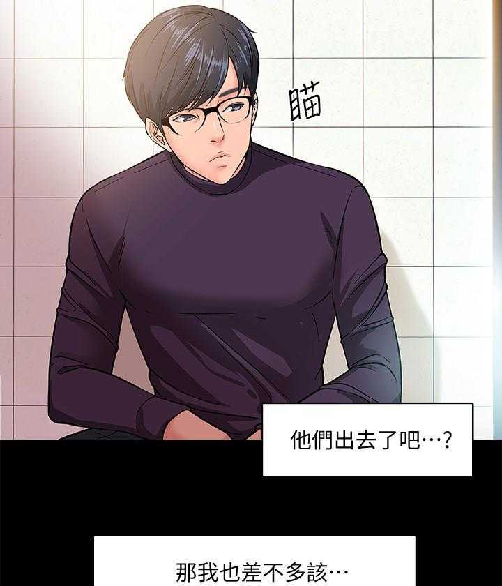 《教授你还等什么》漫画韩漫完整版 全文免费阅读