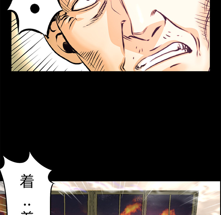 《火神》漫画全集免费阅读高清无修在线观看