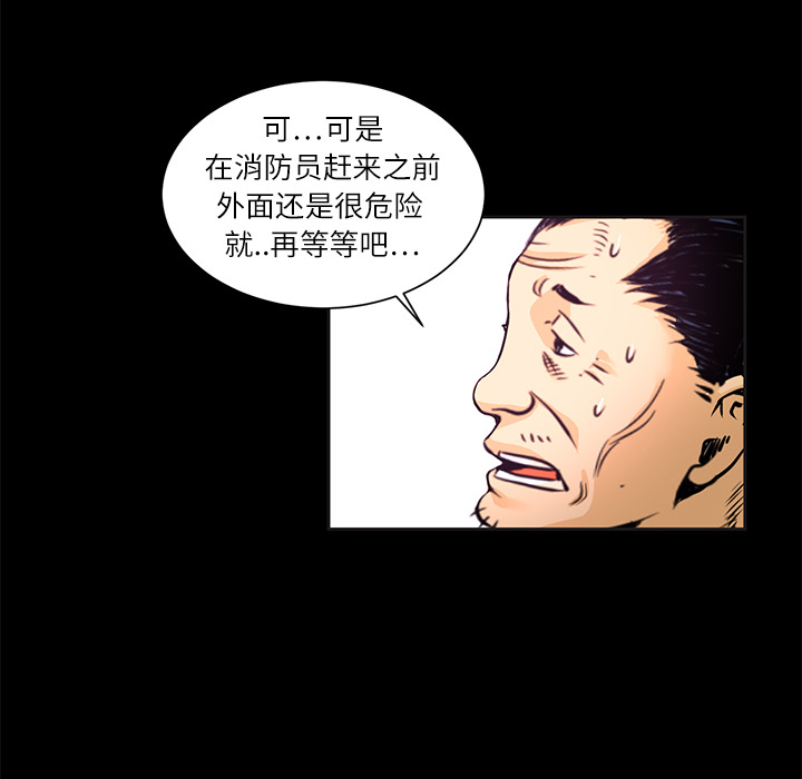 《火神》漫画全集免费阅读高清无修在线观看