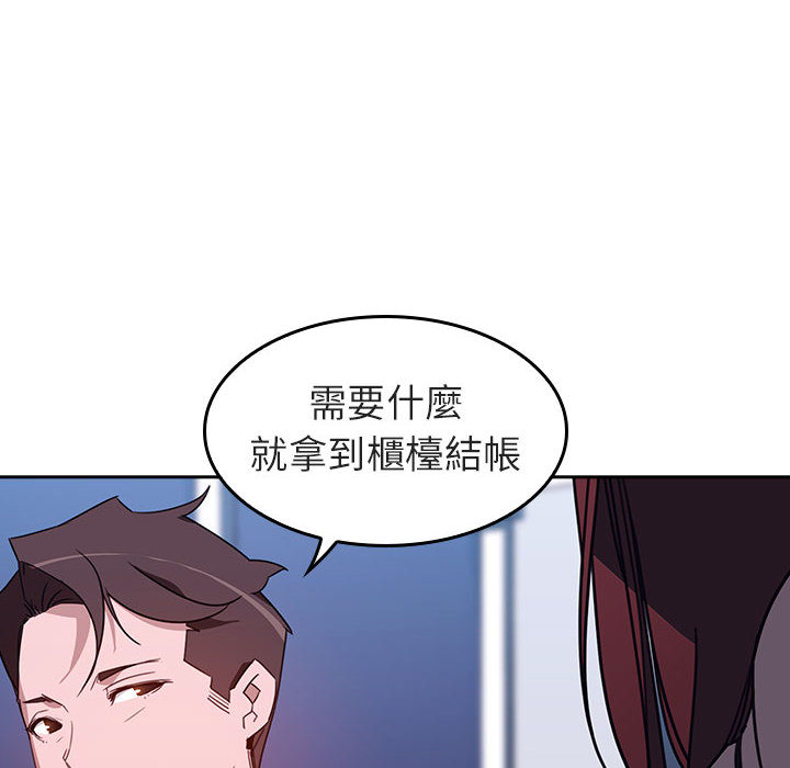 《与上司的密约》漫画韩漫完结版 — 全集免费阅读