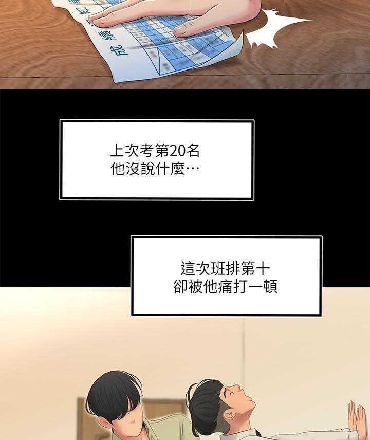 《亲家四姐妹》漫画完整版#无删全集在线阅读