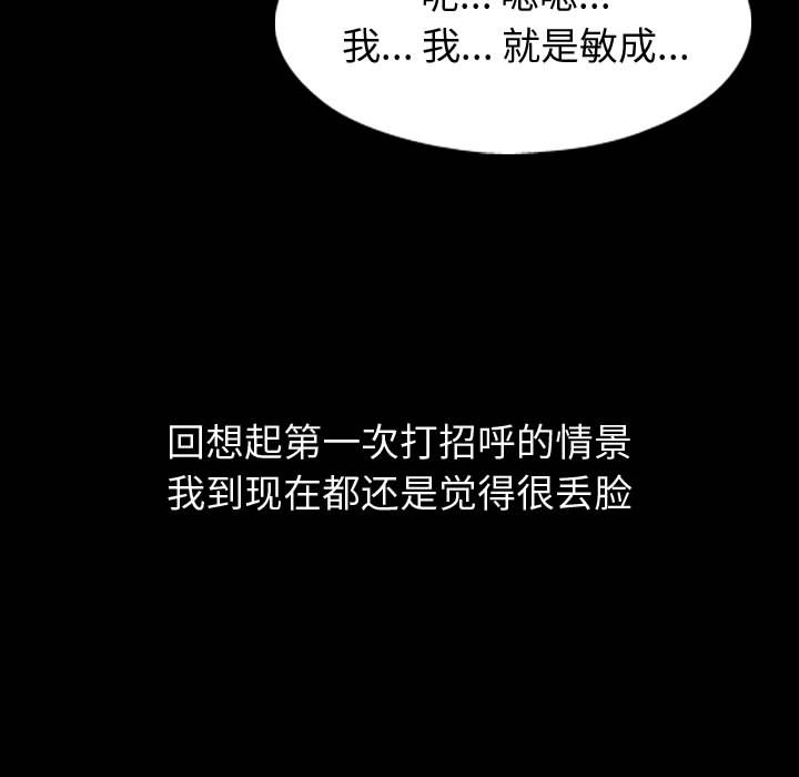 《不单纯友情》漫画韩漫&汉化版 全文免费阅读