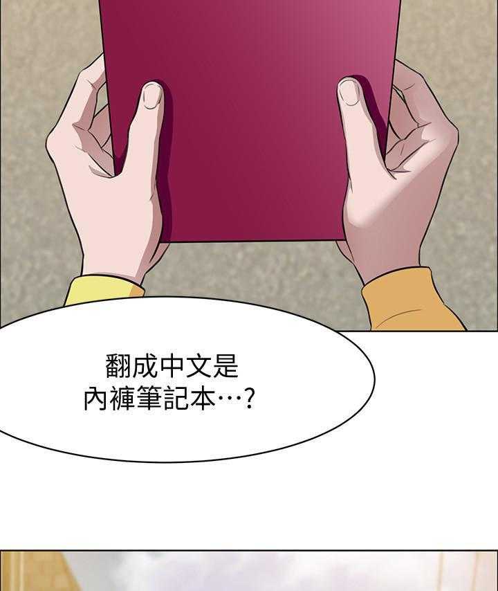 《快乐笔记》韩漫漫画无弹窗 (全文在线阅读)