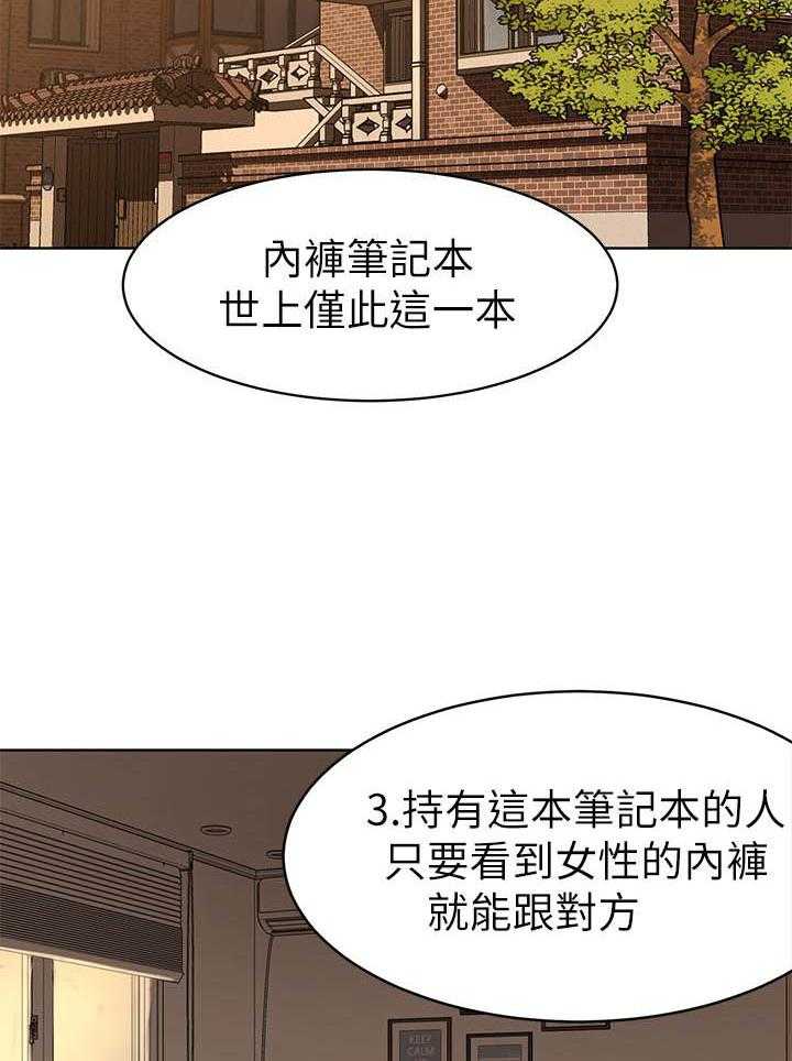 《快乐笔记》韩漫漫画无弹窗 (全文在线阅读)