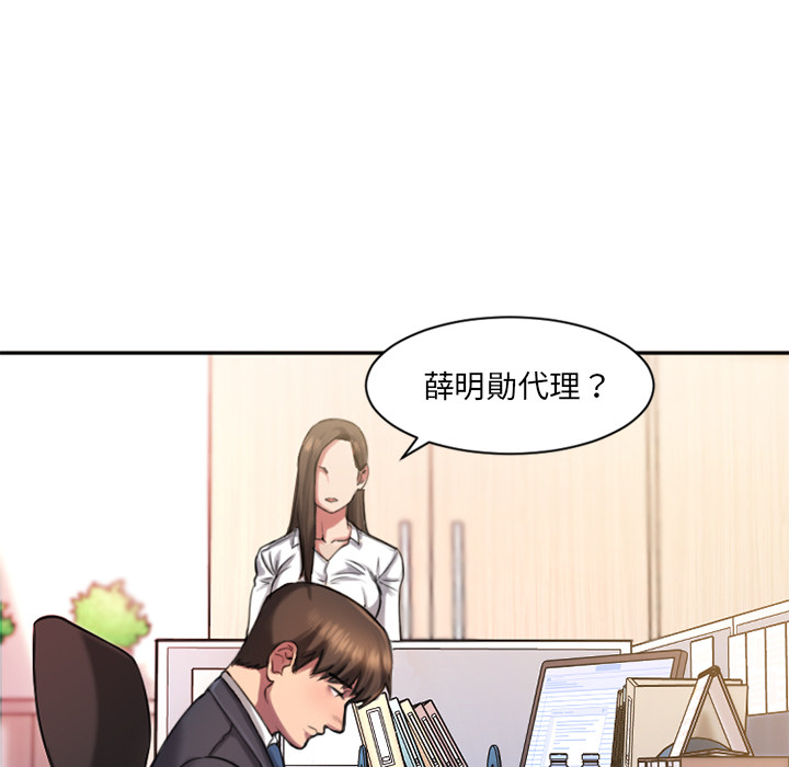 《食物链》漫画无删减完整版 — 全集免费阅读