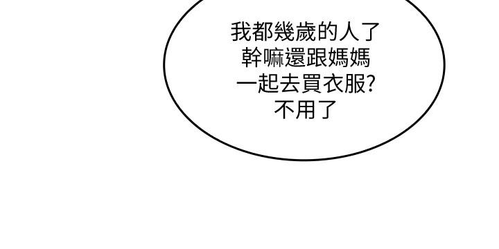 《攻略大师》漫画韩漫全集 – 在线免费阅读