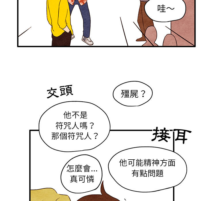 《超自然恋爱》漫画韩漫&无删减(全集免费阅读)