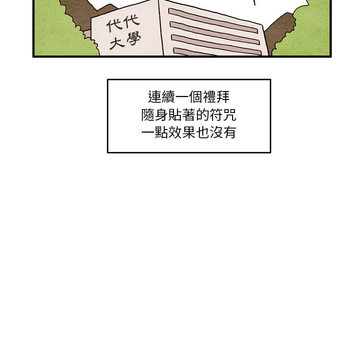 《超自然恋爱》漫画韩漫&无删减(全集免费阅读)