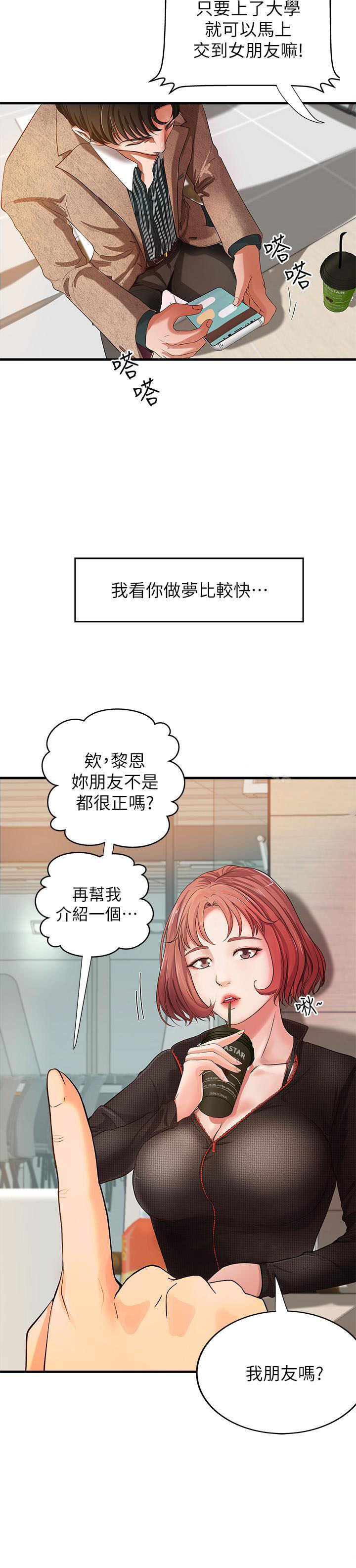 《御姐的教学》漫画完整版资源&全文免费阅读