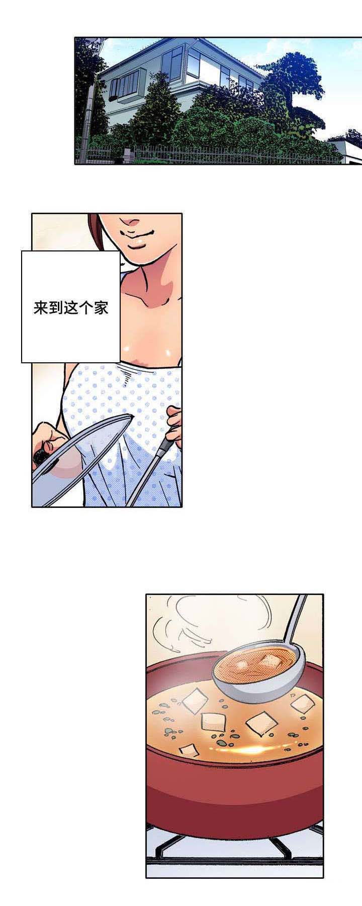 《新婚主妇》漫画韩漫 — 全集免费阅读