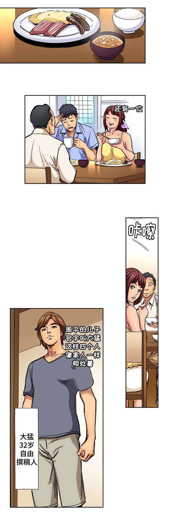 《新婚主妇》漫画韩漫 — 全集免费阅读