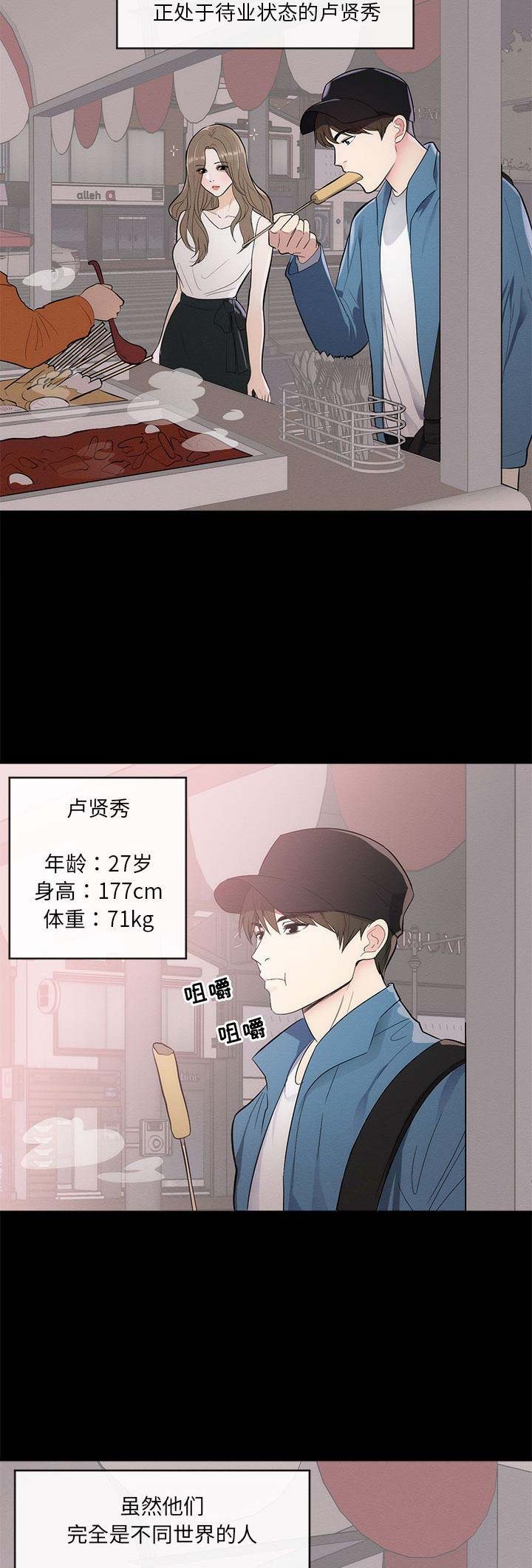 《上流的社会》无删减&漫画韩漫(全文免费阅读)