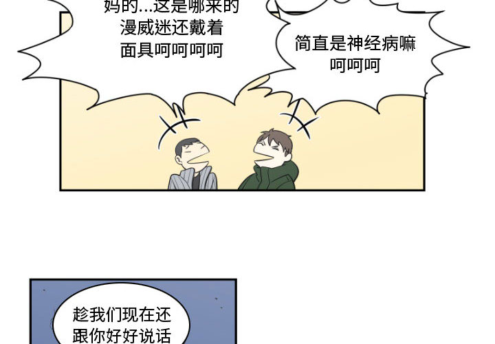 《只为守护你》无删免费漫画 — 全文在线阅读