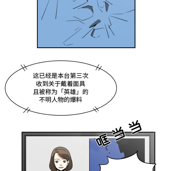 《只为守护你》无删免费漫画 — 全文在线阅读