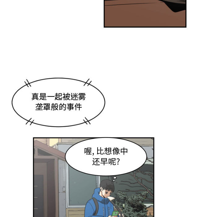 《只为守护你》无删免费漫画 — 全文在线阅读