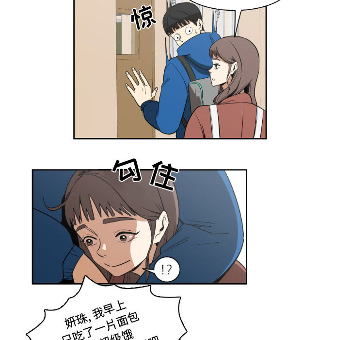 《只为守护你》无删免费漫画 — 全文在线阅读