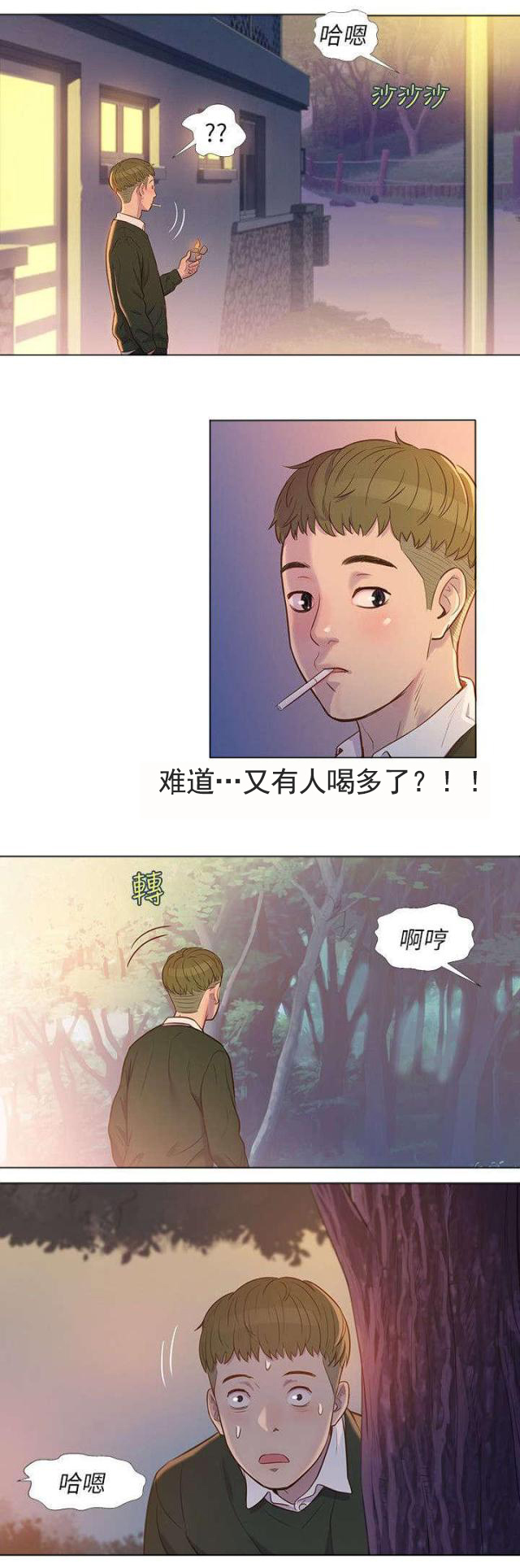 《后生可畏》漫画全集在线 免费完整版韩漫