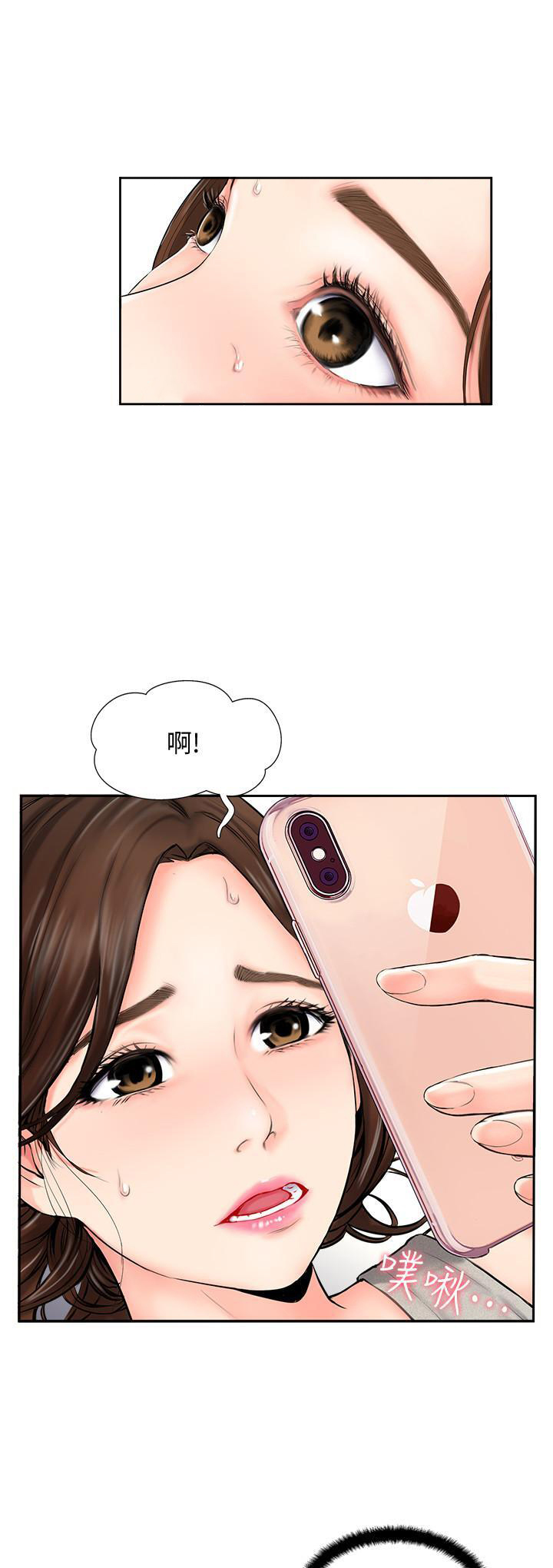 《难以启齿》漫画 最热韩漫 — 全文免费阅读