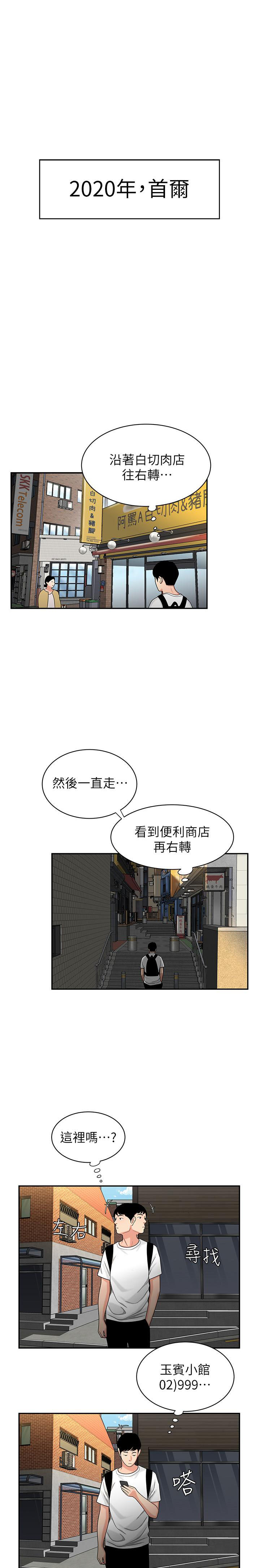 《幸福外卖员》全集漫画 无删无修版免费阅读