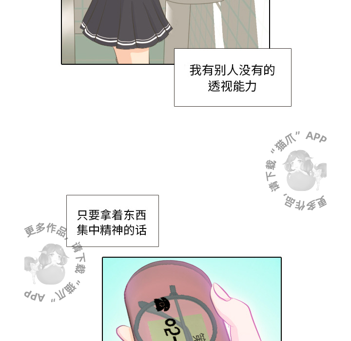 《手中的世界》漫画&完整版免费在线阅读无删减