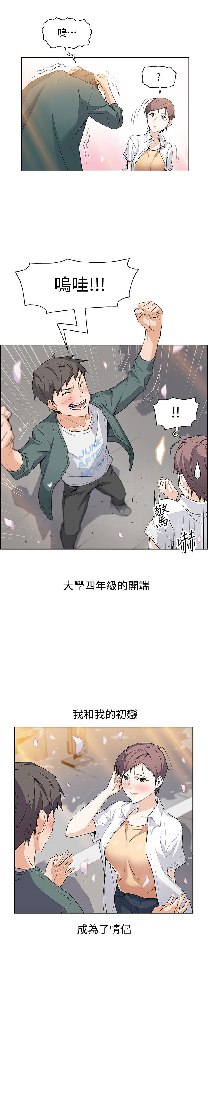 《前女友变女佣》漫画完整版韩漫 全集免费阅读