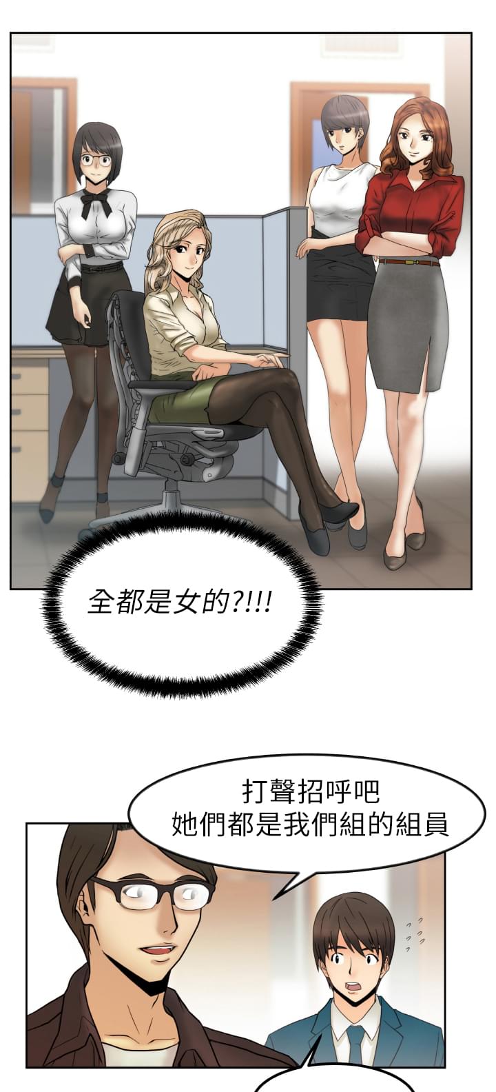 《办公室女郎》免费漫画韩漫大全在线阅读
