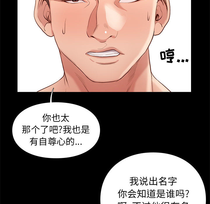 《争夺》漫画 全文争夺韩漫全章节无删减在线阅读