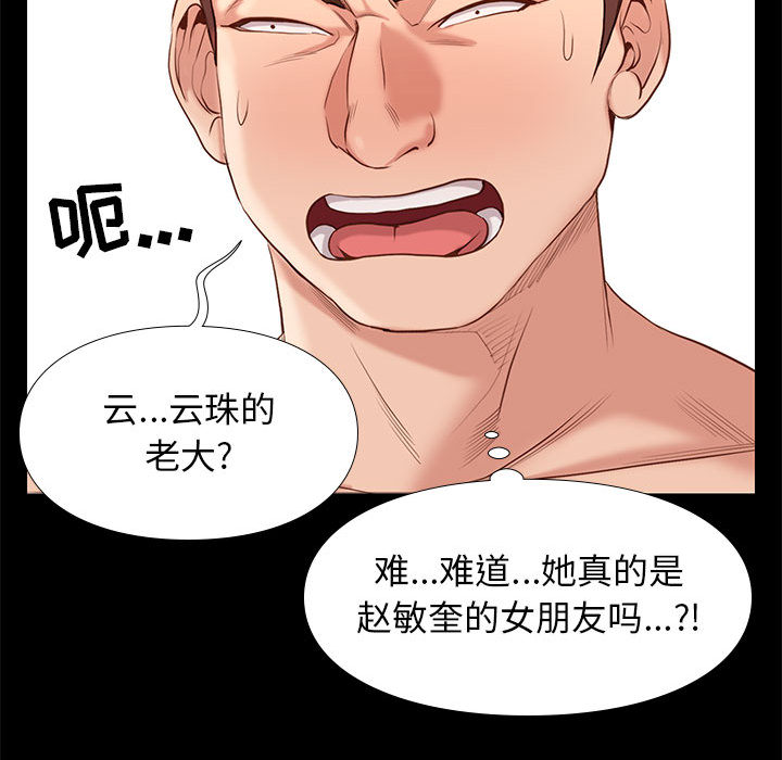 《争夺》漫画 全文争夺韩漫全章节无删减在线阅读