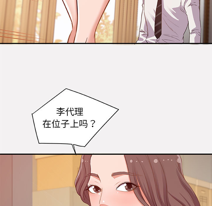 《友达以上》漫画韩国免费完整版在线阅读